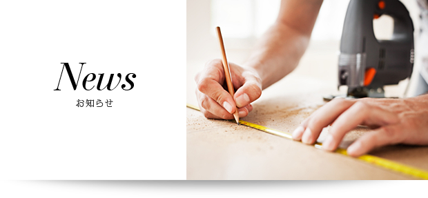 News お知らせ