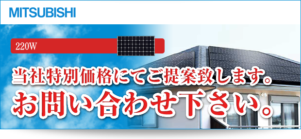 MITSUBISHI HIT220Wa 21枚 5.04kW